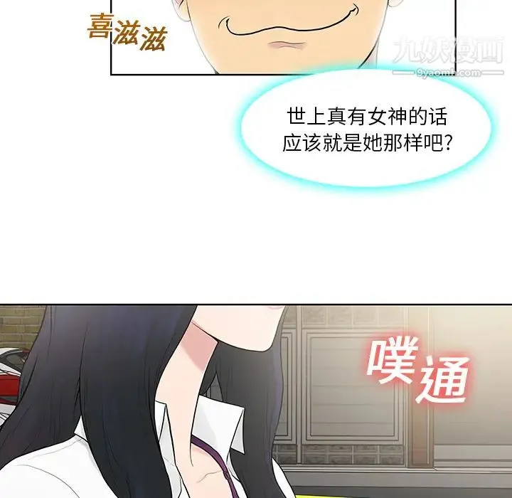 被女神环绕的男人 - 第8话 - page 78