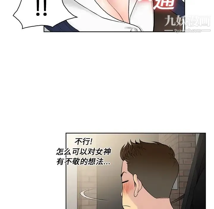 被女神环绕的男人 - 第8话 - page 80