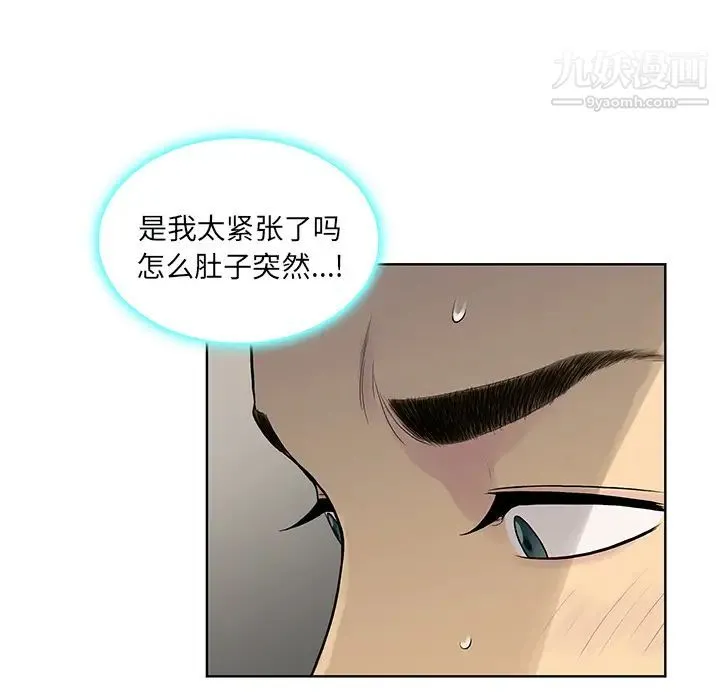 被女神环绕的男人 - 第8话 - page 91