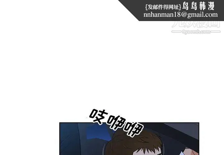 被女神环绕的男人 - 最终话 - page 1