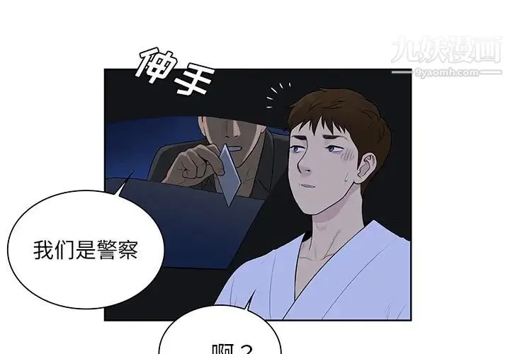 被女神环绕的男人 - 最终话 - page 3