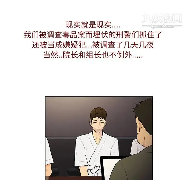 被女神环绕的男人 - 最终话 - page 7