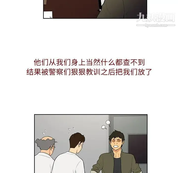 被女神环绕的男人 - 最终话 - page 8