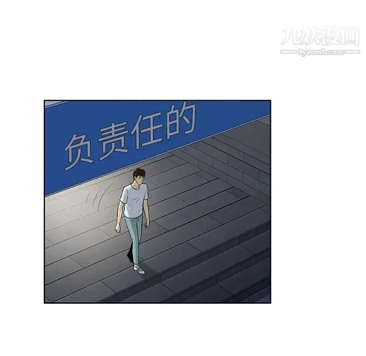 被女神环绕的男人 - 最终话 - page 10