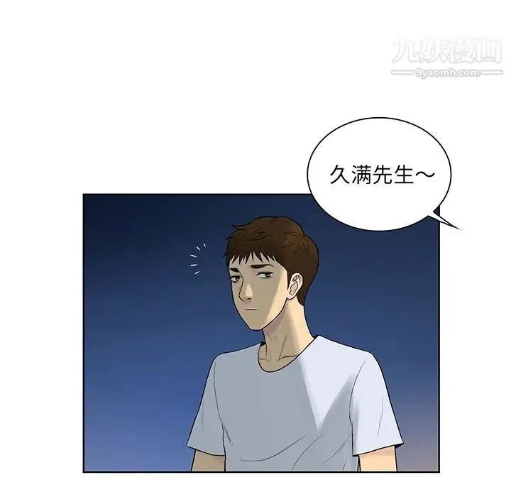 被女神环绕的男人 - 最终话 - page 11