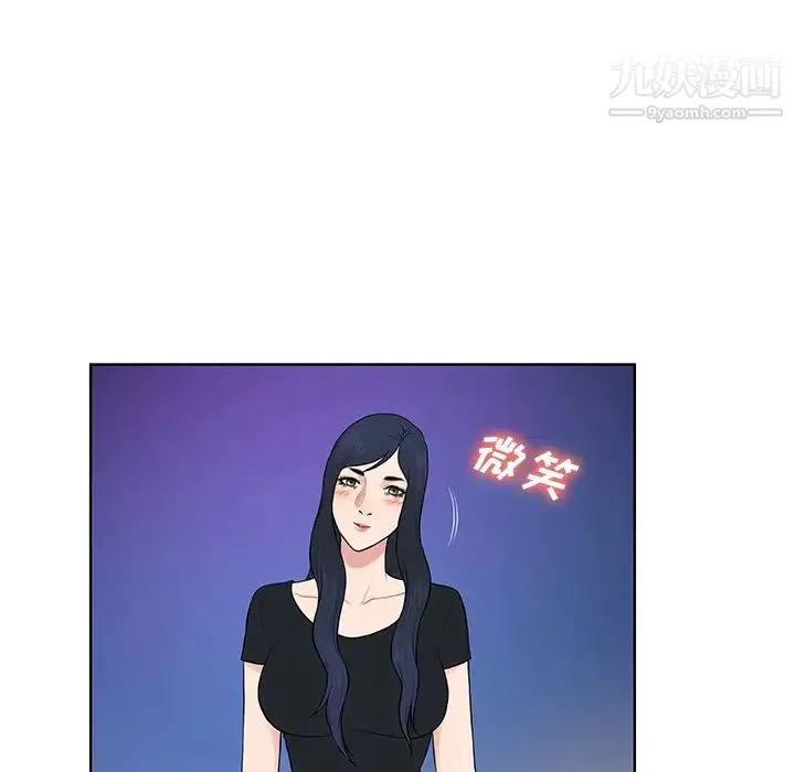 被女神环绕的男人 - 最终话 - page 12