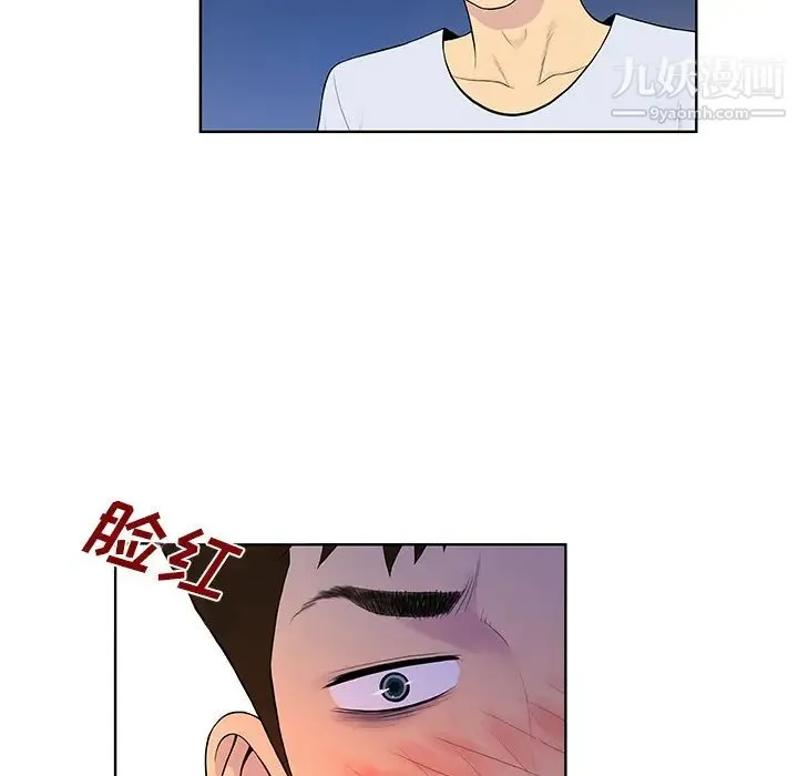 被女神环绕的男人 - 最终话 - page 14