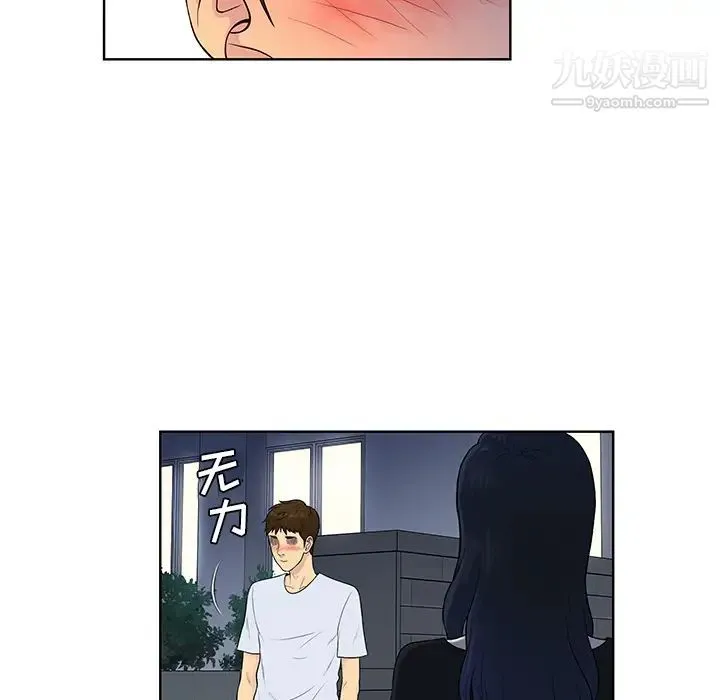 被女神环绕的男人 - 最终话 - page 15