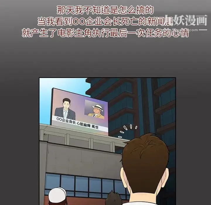 被女神环绕的男人 - 最终话 - page 17