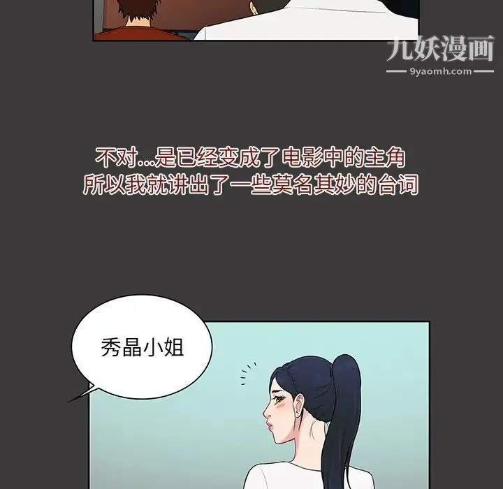 被女神环绕的男人 - 最终话 - page 18