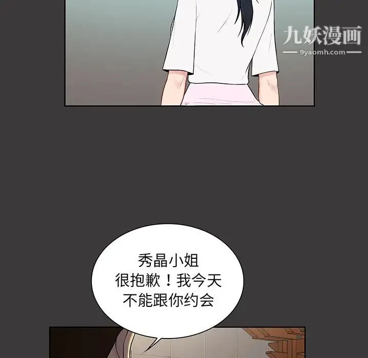 被女神环绕的男人 - 最终话 - page 19