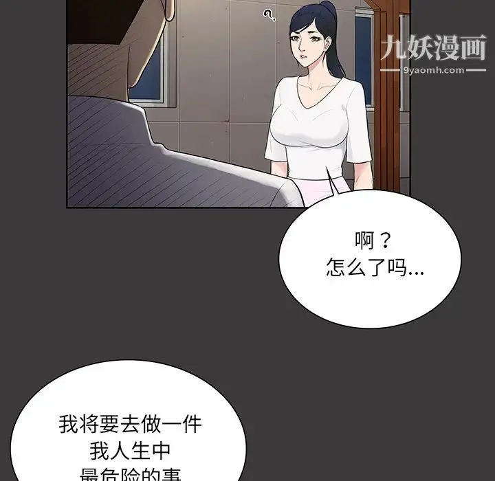 被女神环绕的男人 - 最终话 - page 20