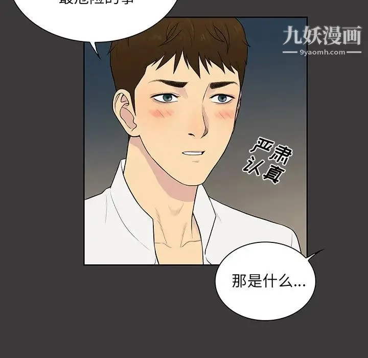 被女神环绕的男人 - 最终话 - page 21