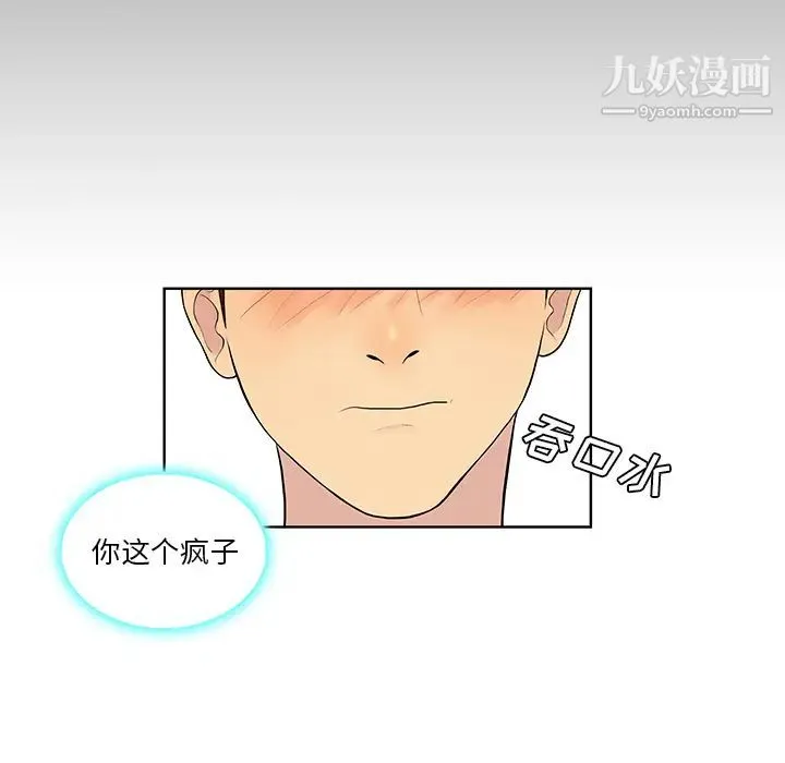 被女神环绕的男人 - 最终话 - page 26