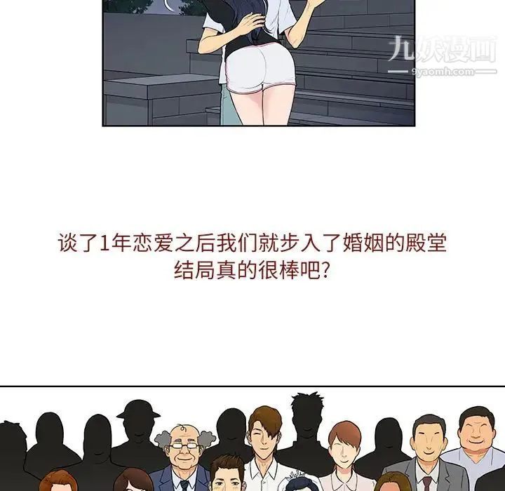 被女神环绕的男人 - 最终话 - page 30