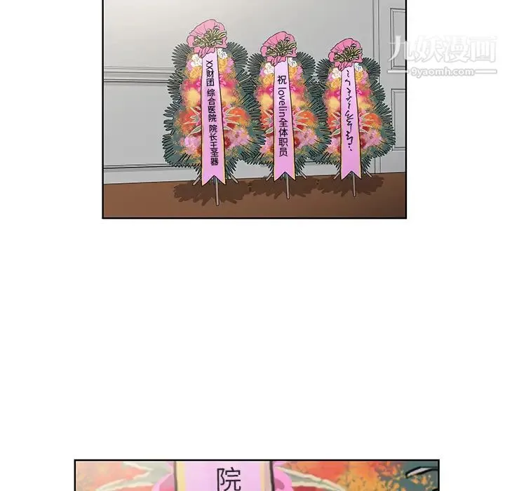 被女神环绕的男人 - 最终话 - page 32