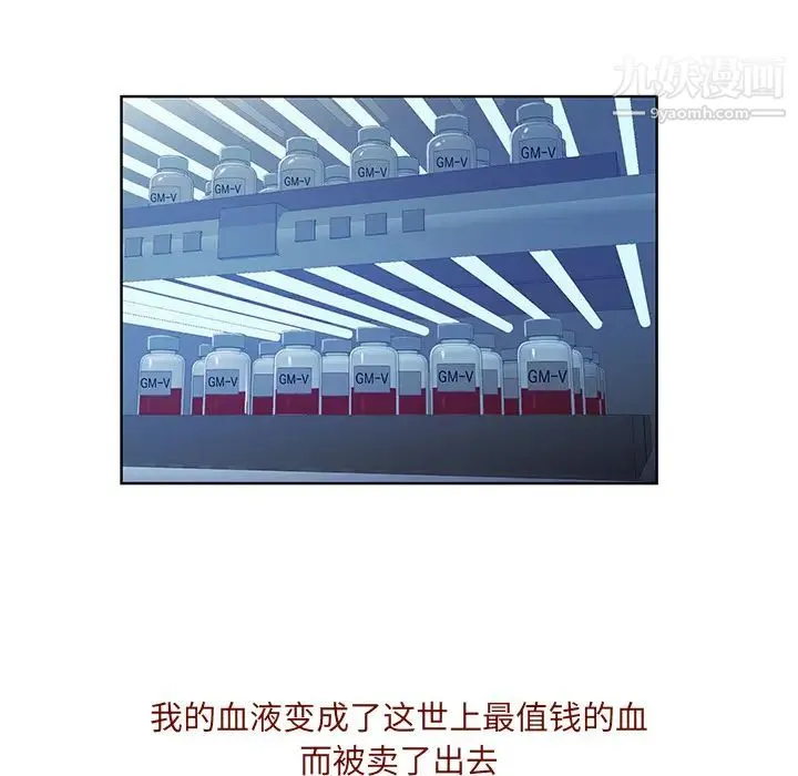 被女神环绕的男人 - 最终话 - page 36