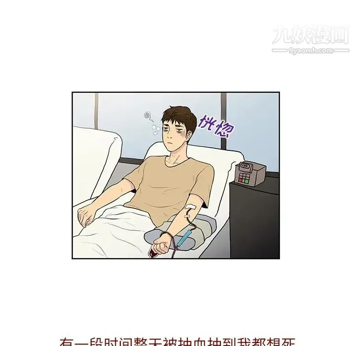 被女神环绕的男人 - 最终话 - page 37