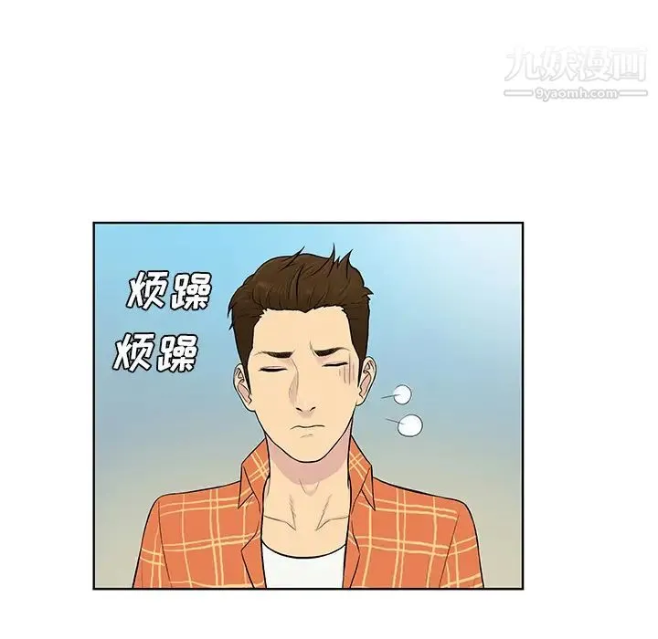 被女神环绕的男人 - 最终话 - page 44