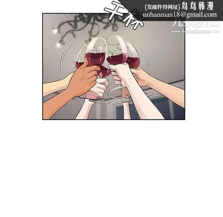 被女神环绕的男人 - 最终话 - page 46