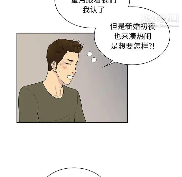 被女神环绕的男人 - 最终话 - page 48