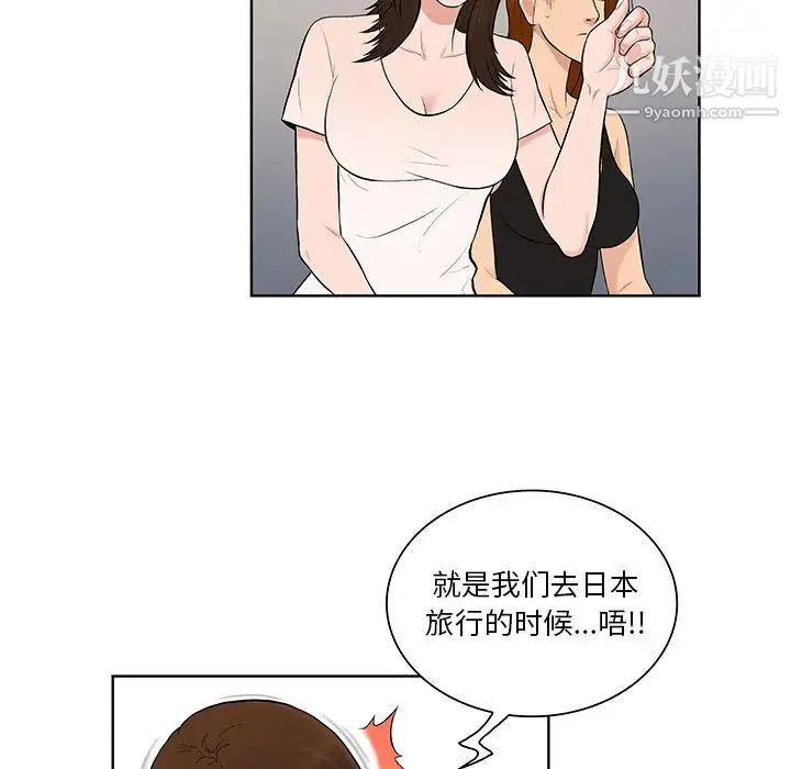 被女神环绕的男人 - 最终话 - page 53