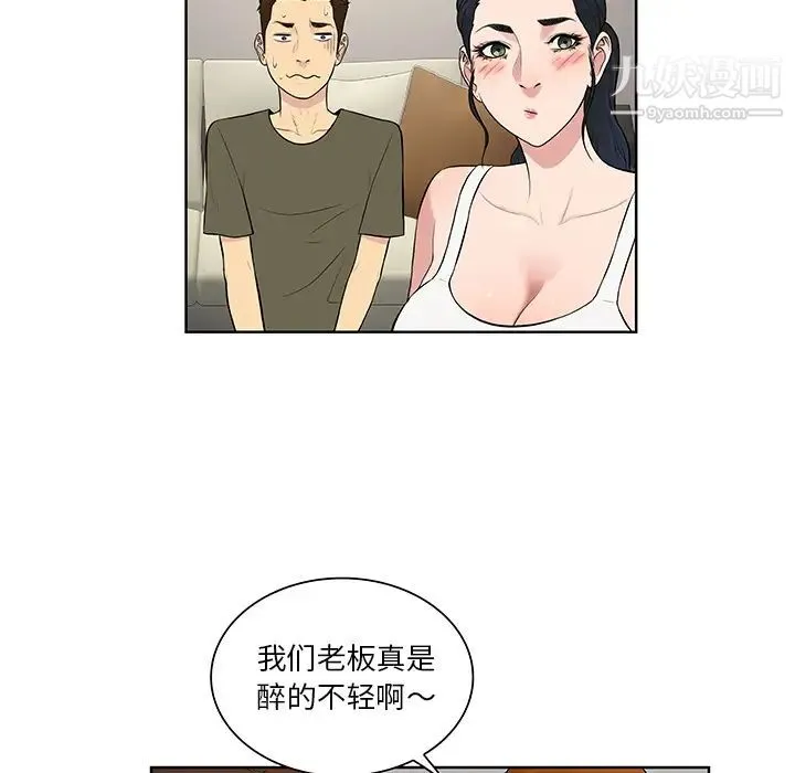 被女神环绕的男人 - 最终话 - page 55
