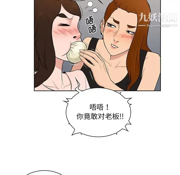 被女神环绕的男人 - 最终话 - page 56