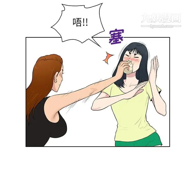 被女神环绕的男人 - 最终话 - page 58
