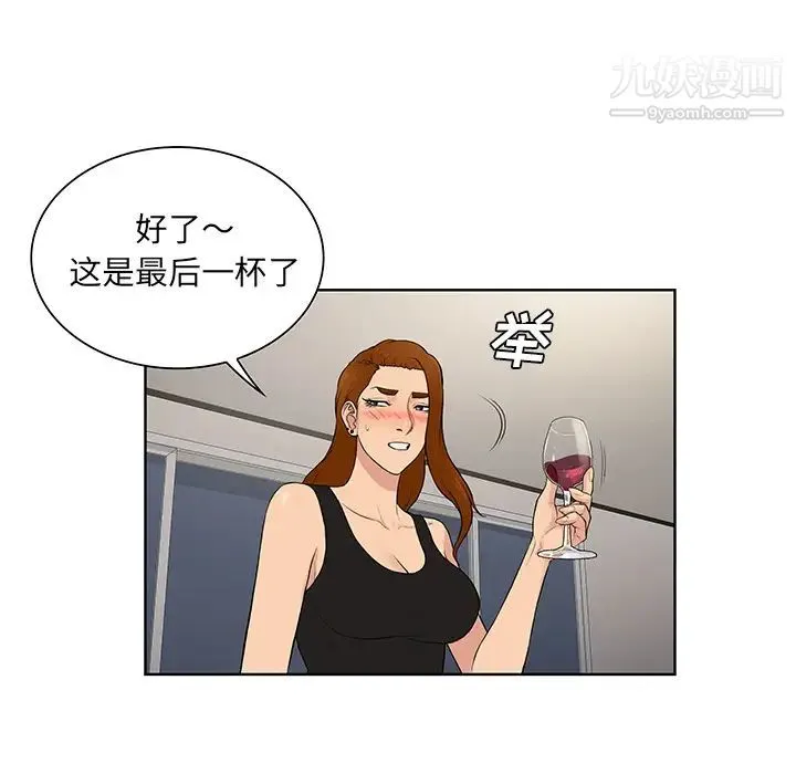 被女神环绕的男人 - 最终话 - page 60