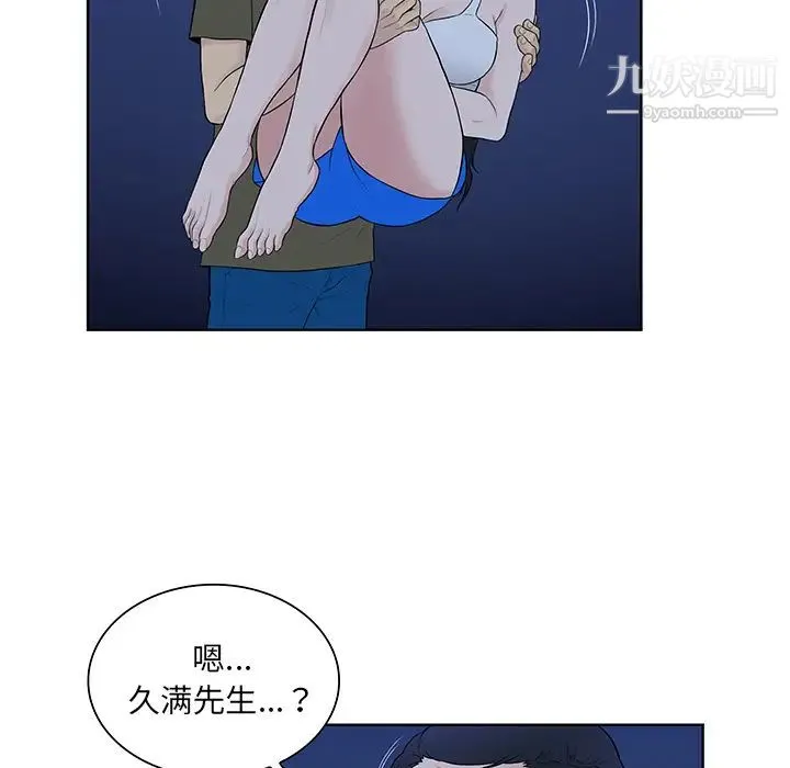 被女神环绕的男人 - 最终话 - page 70
