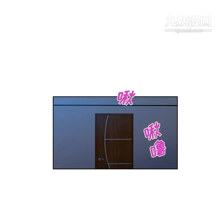被女神环绕的男人 - 最终话 - page 74