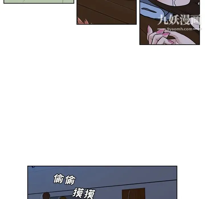 被女神环绕的男人 - 最终话 - page 79