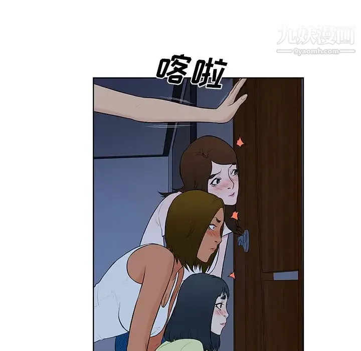 被女神环绕的男人 - 最终话 - page 83