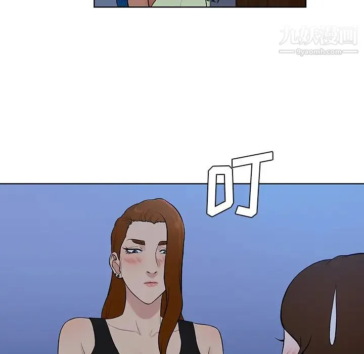 被女神环绕的男人 - 最终话 - page 84