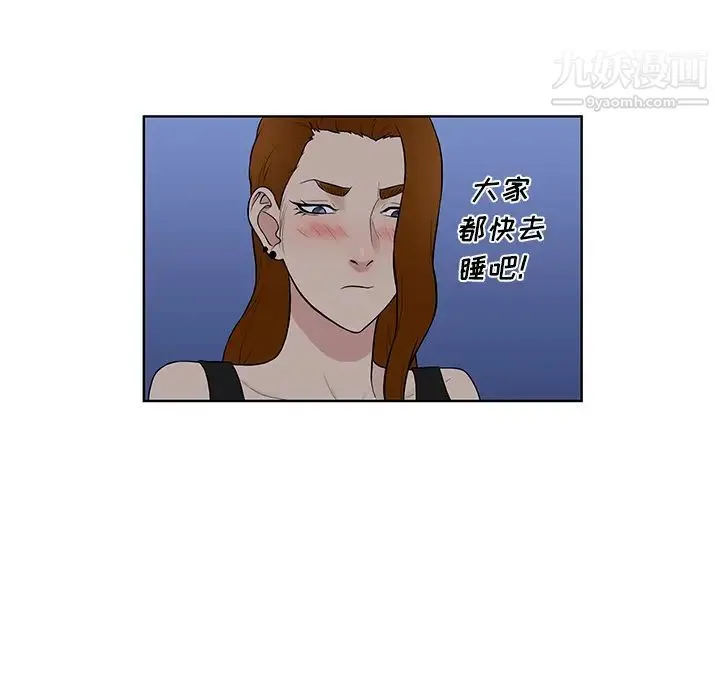 被女神环绕的男人 - 最终话 - page 86