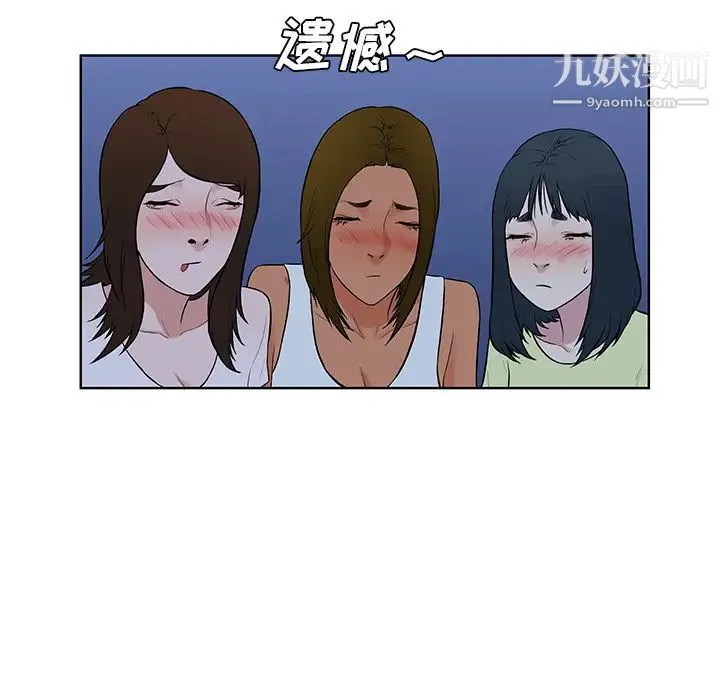 被女神环绕的男人 - 最终话 - page 87