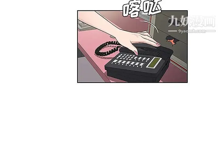被女神环绕的男人 - 第50话 - page 3
