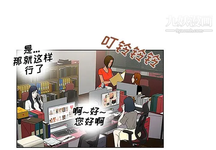 被女神环绕的男人 - 第50话 - page 4