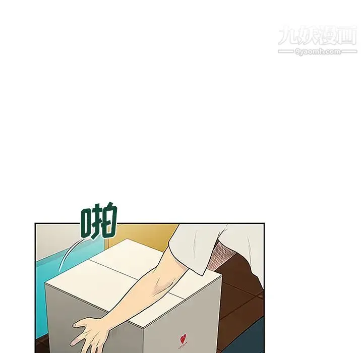 被女神环绕的男人 - 第50话 - page 6