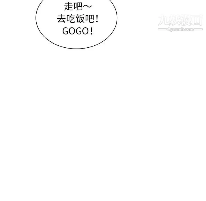 被女神环绕的男人 - 第50话 - page 14