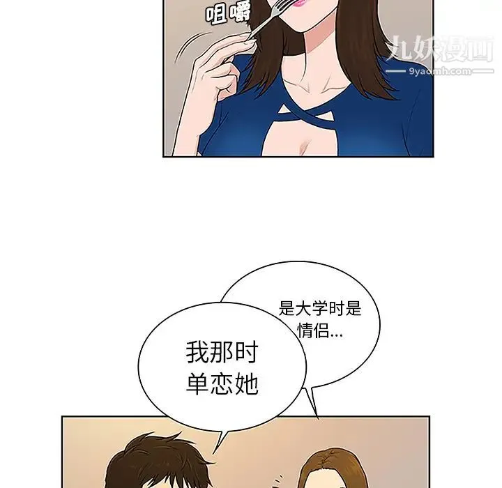 被女神环绕的男人 - 第50话 - page 22