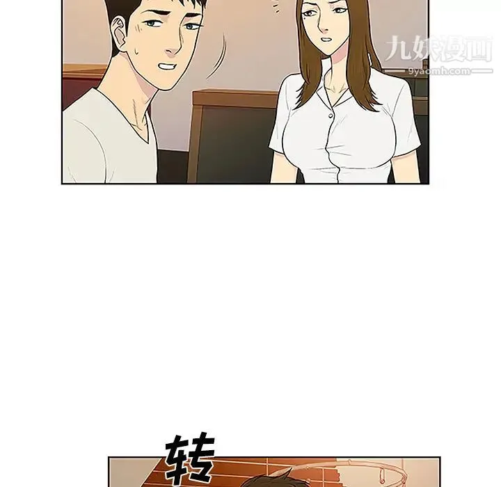 被女神环绕的男人 - 第50话 - page 23