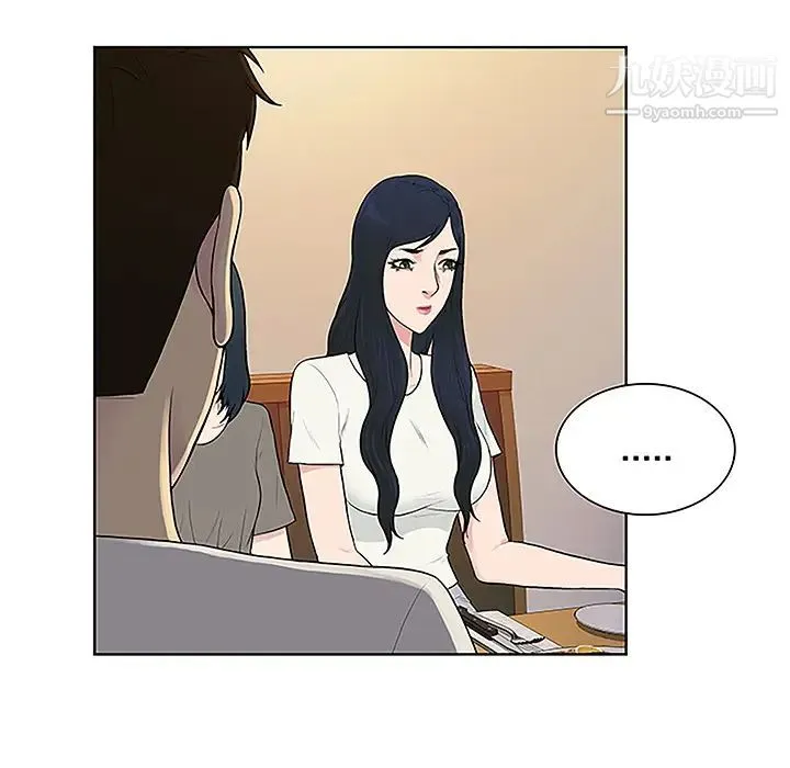 被女神环绕的男人 - 第50话 - page 25