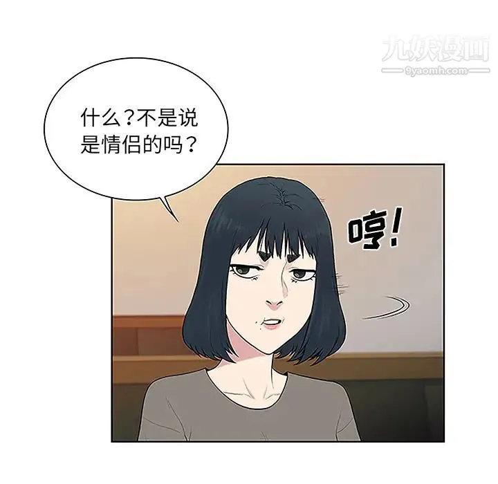 被女神环绕的男人 - 第50话 - page 27