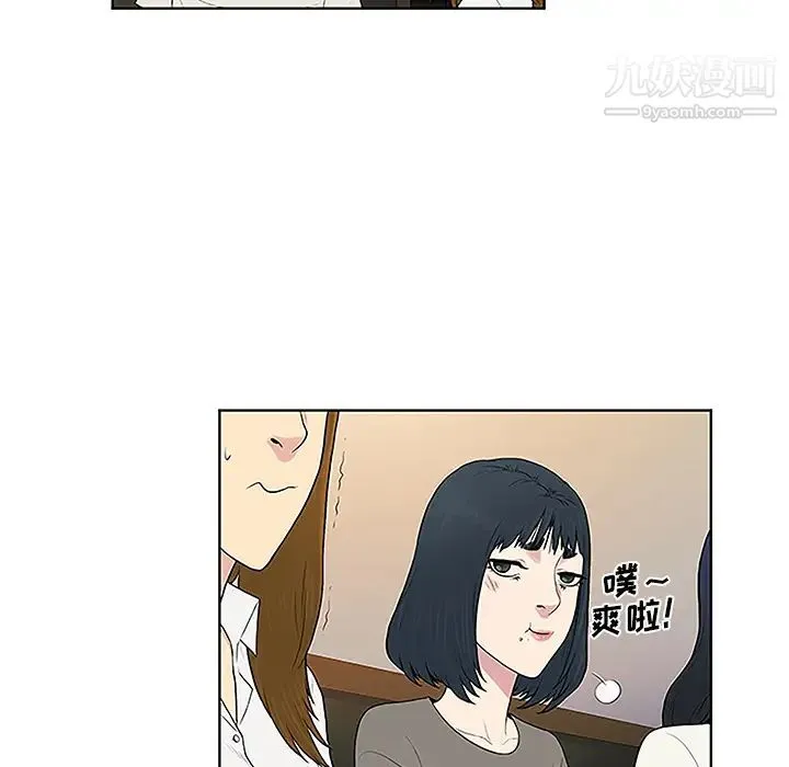 被女神环绕的男人 - 第50话 - page 30