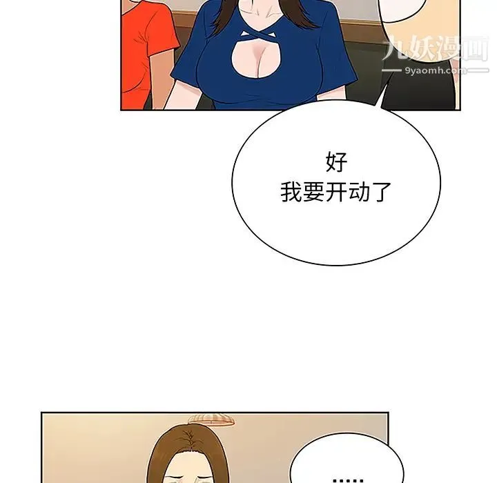 被女神环绕的男人 - 第50话 - page 33