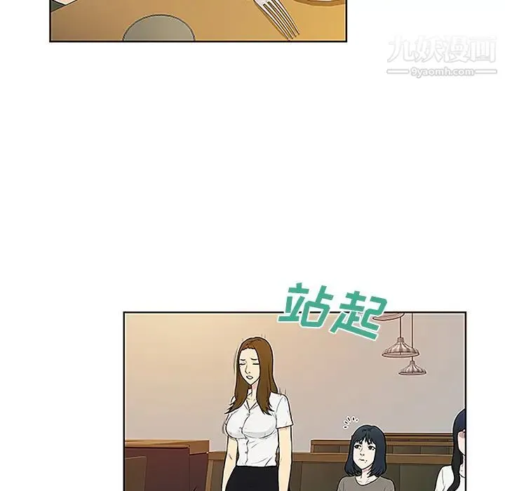 被女神环绕的男人 - 第50话 - page 38