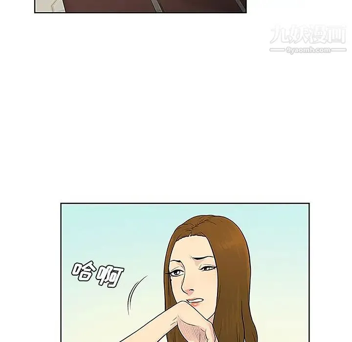 被女神环绕的男人 - 第50话 - page 43