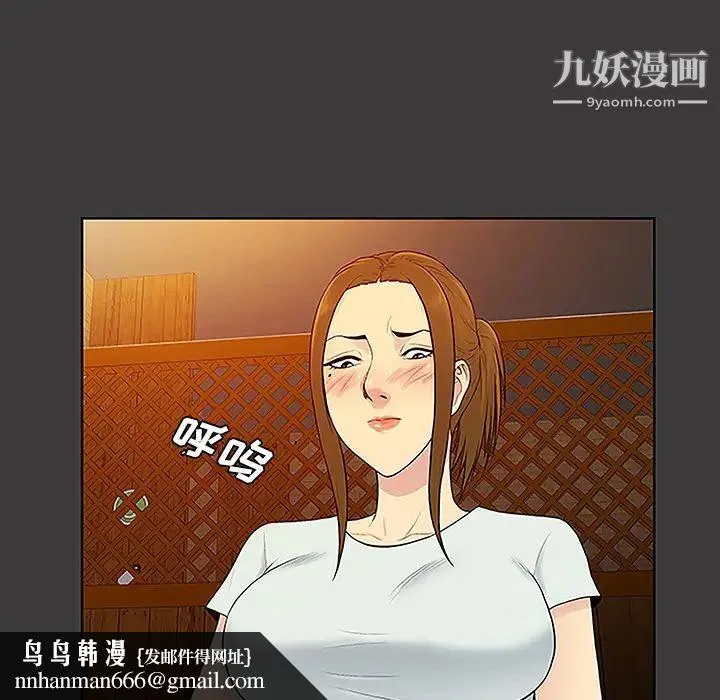 被女神环绕的男人 - 第50话 - page 48